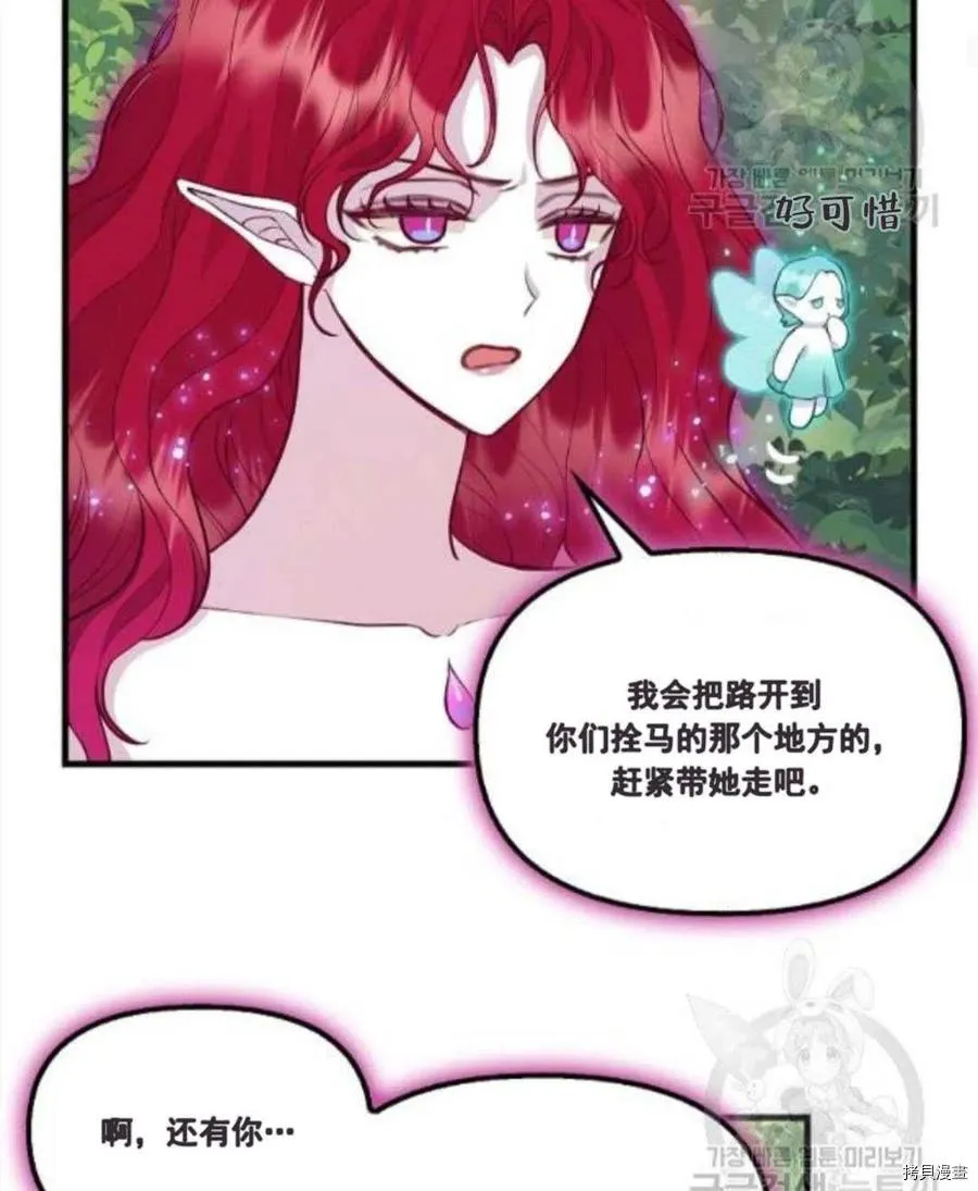 第67话 第56页