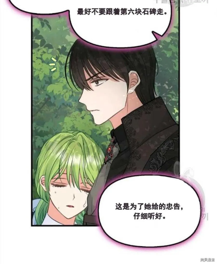 第67话 第57页