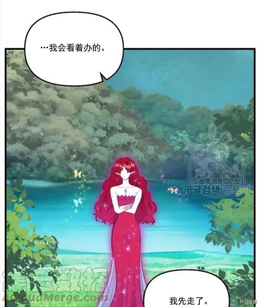 第67话 第58页