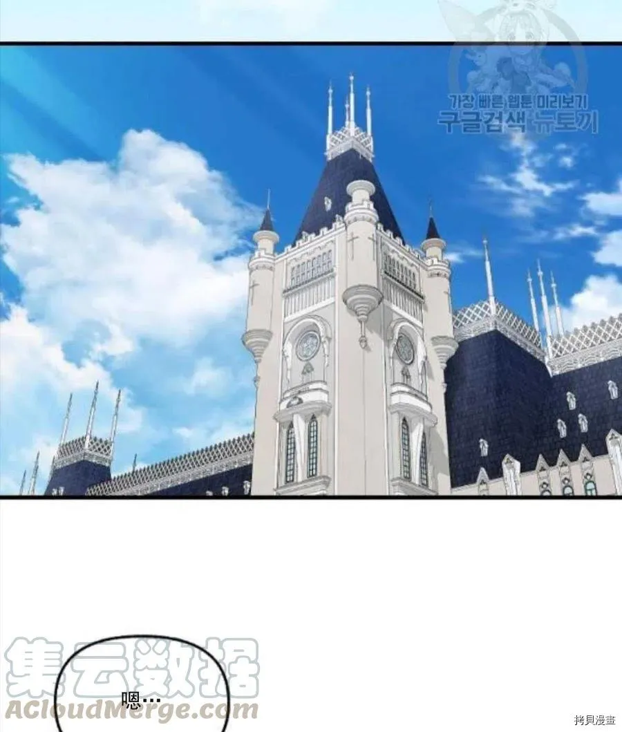 第67话 第61页