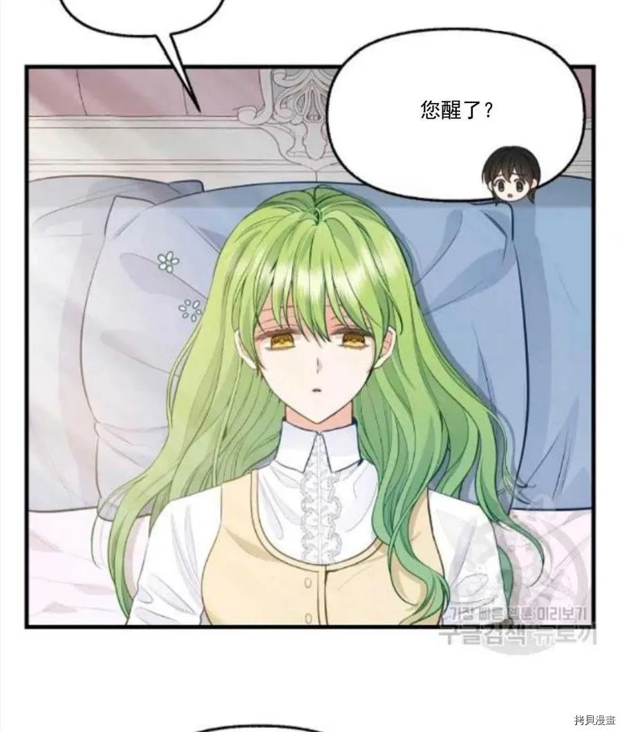 第67话 第62页