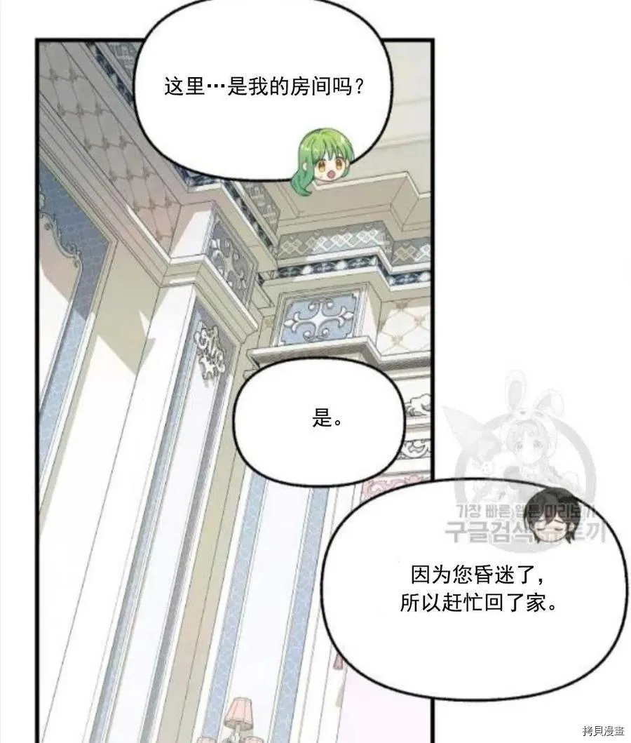 第67话 第63页