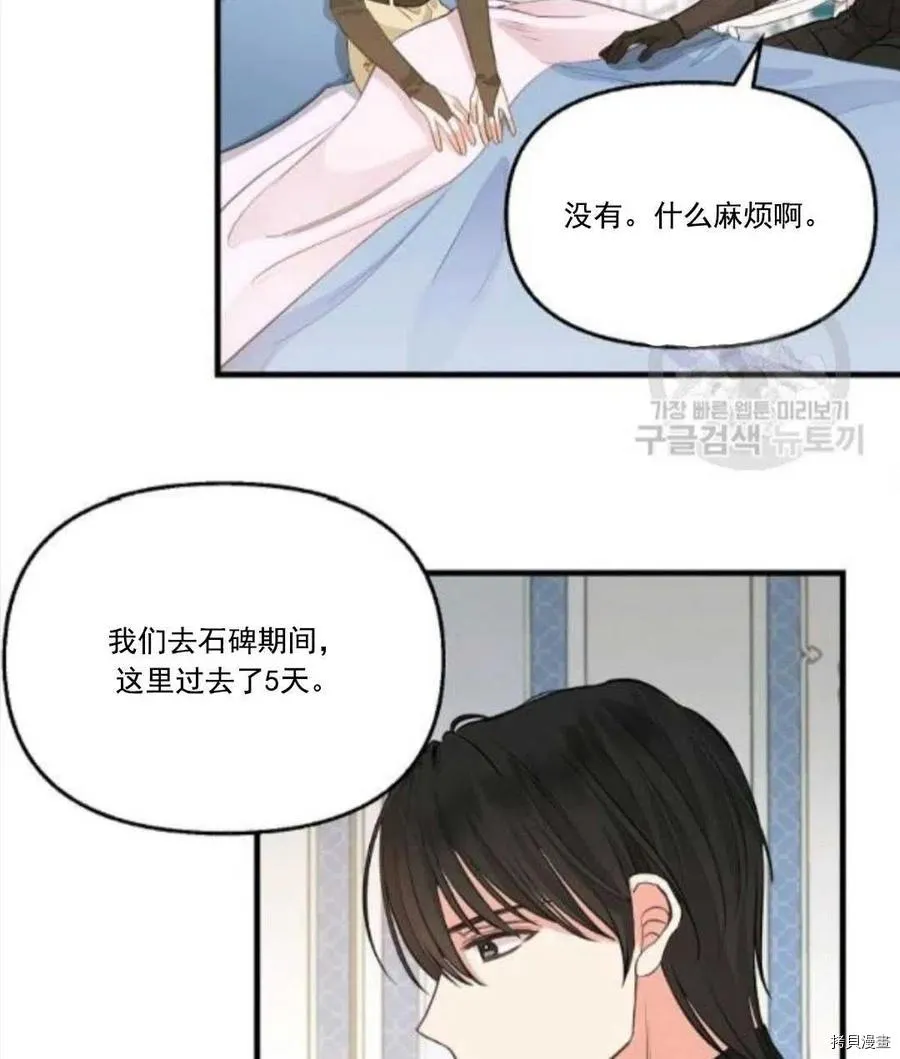 第67话 第65页