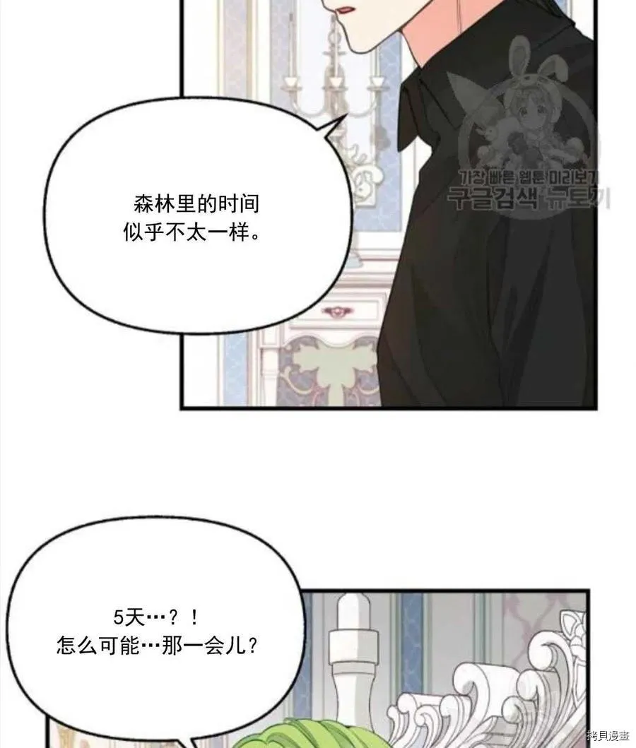 第67话 第66页