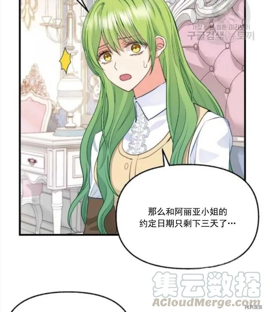 第67话 第67页
