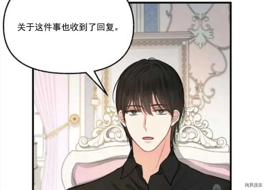 第67话 第68页