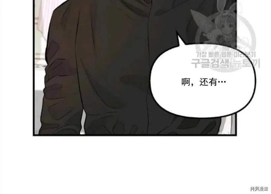 第67话 第69页