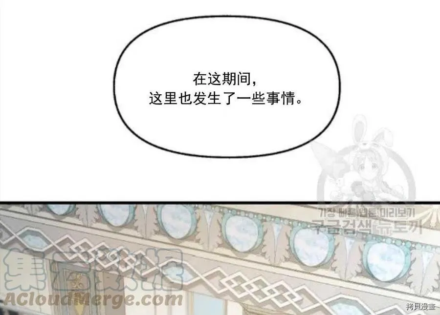 第67话 第70页