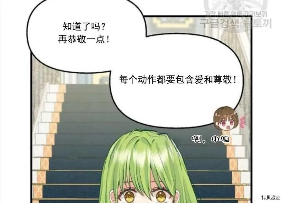 第67话 第72页
