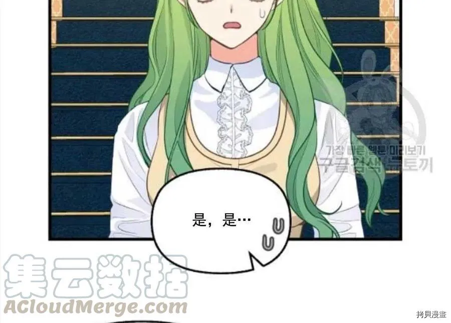 第67话 第73页