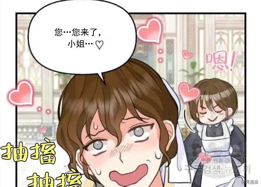 第67话 第74页