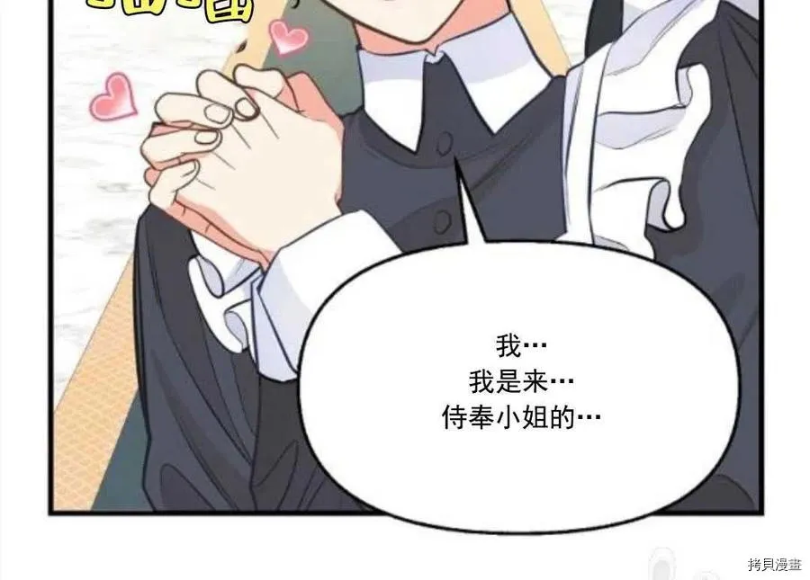 第67话 第75页