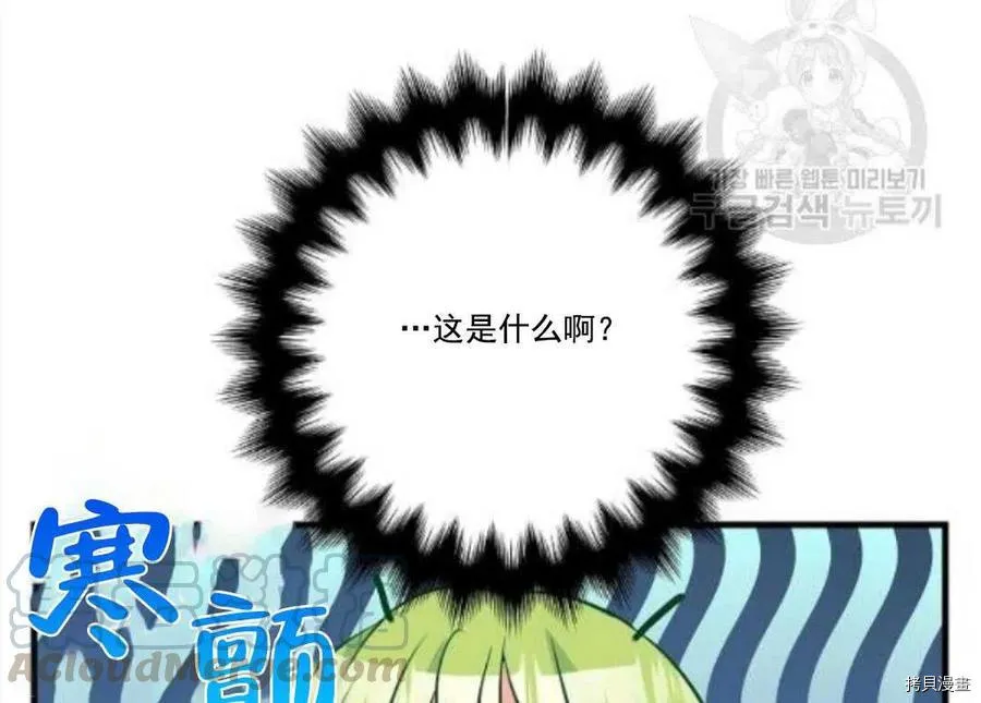 第67话 第76页
