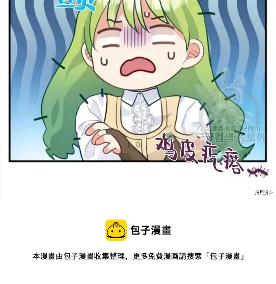 第67话 第77页