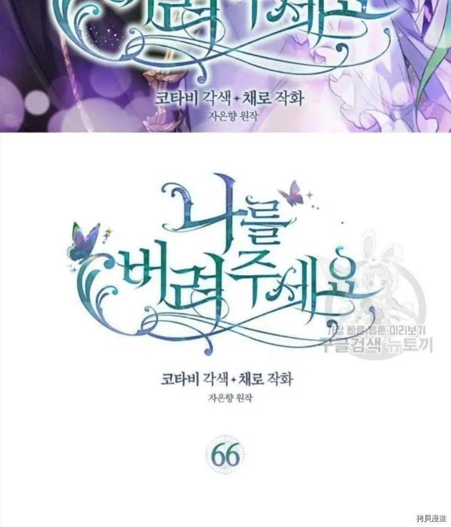 第66话 第2页