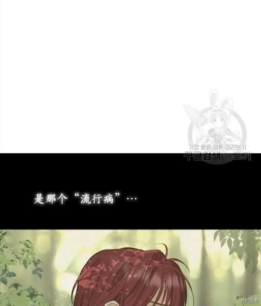 第66话 第3页