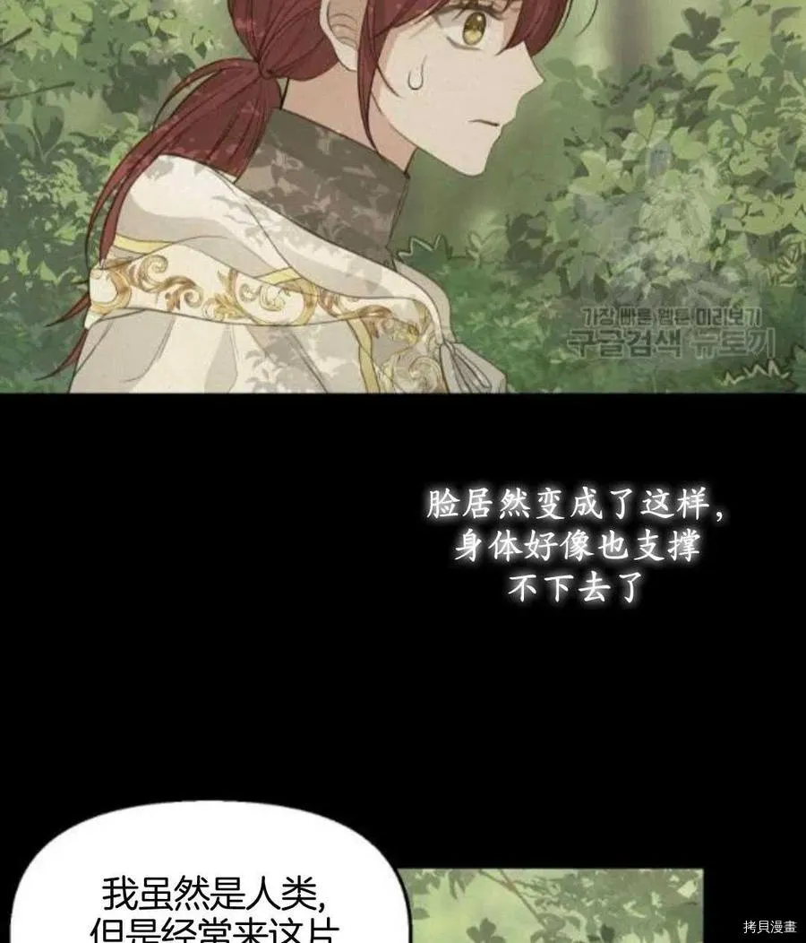 第66话 第4页