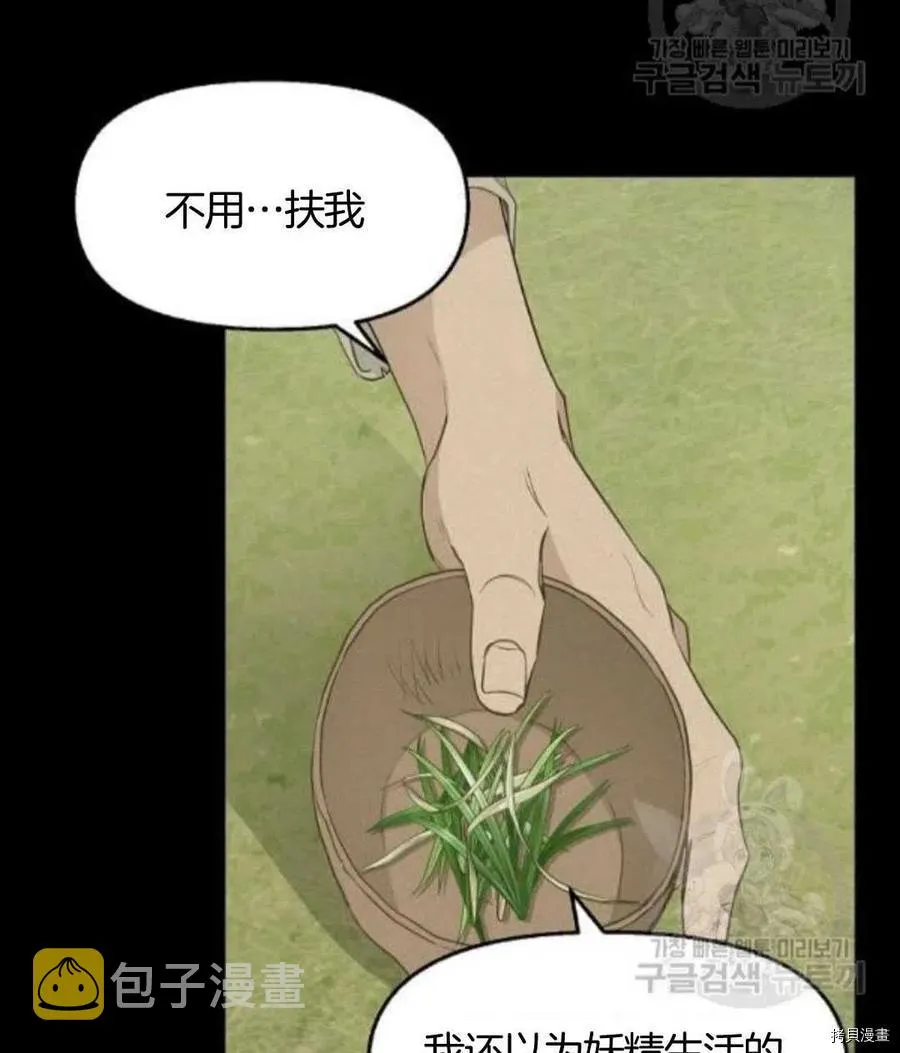 第66话 第6页