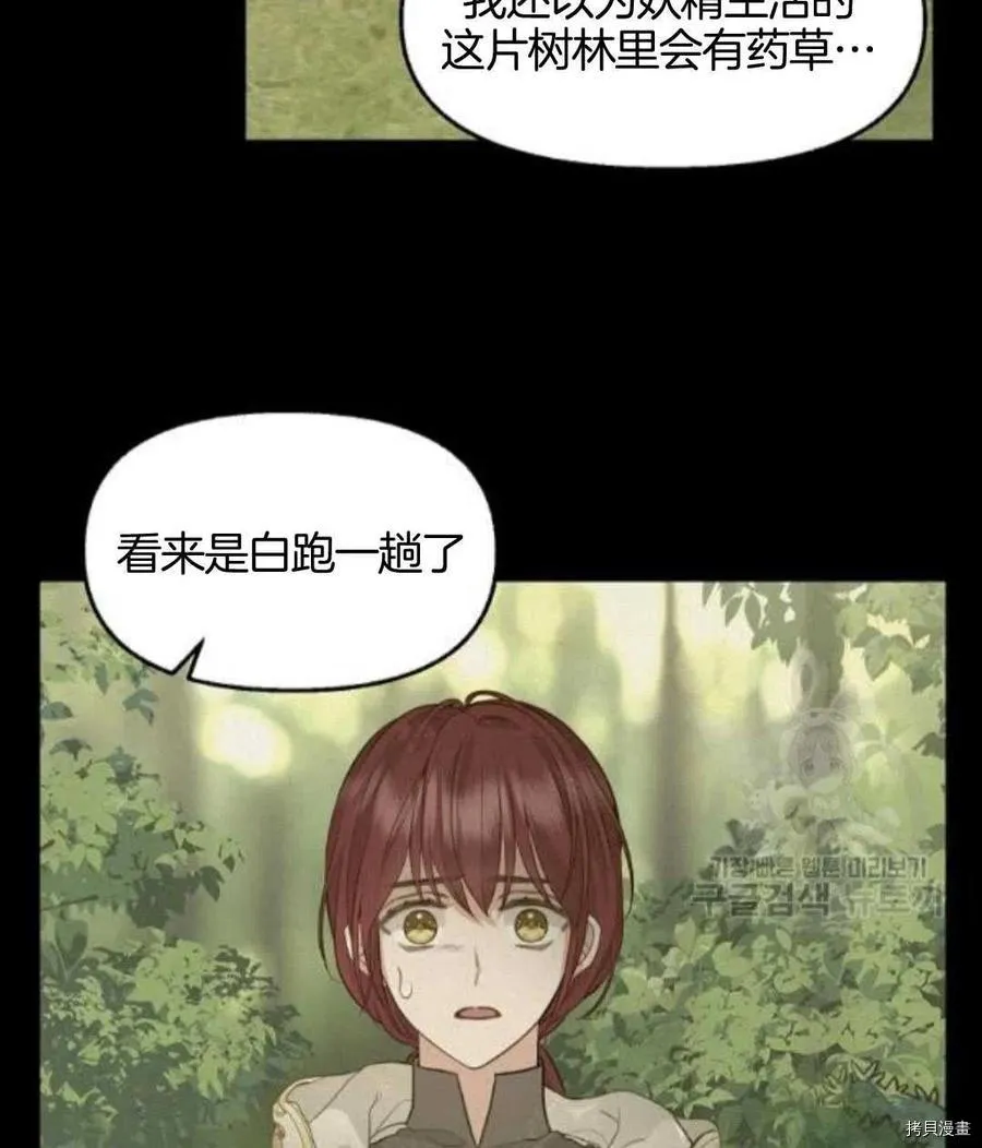 第66话 第7页