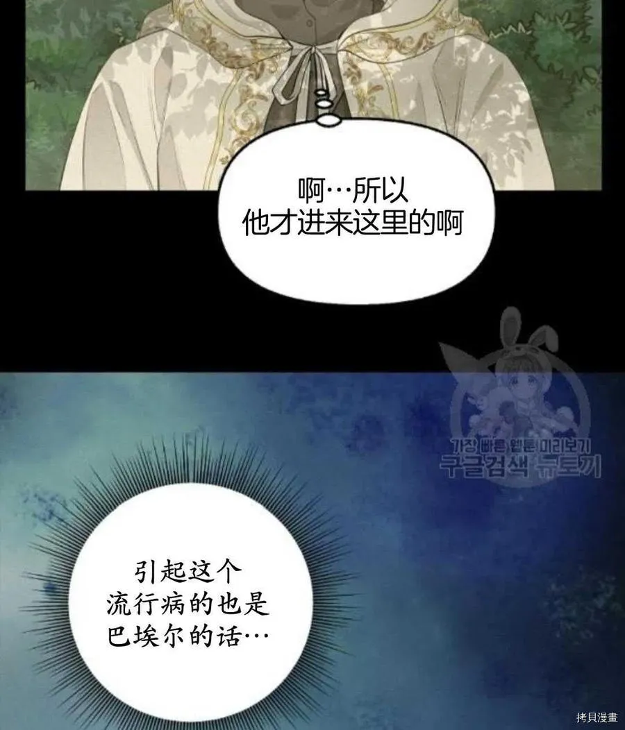 第66话 第8页