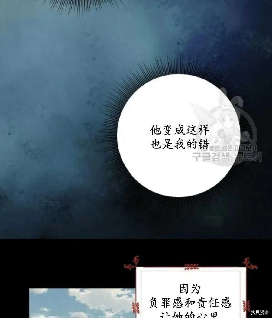 第66话 第9页
