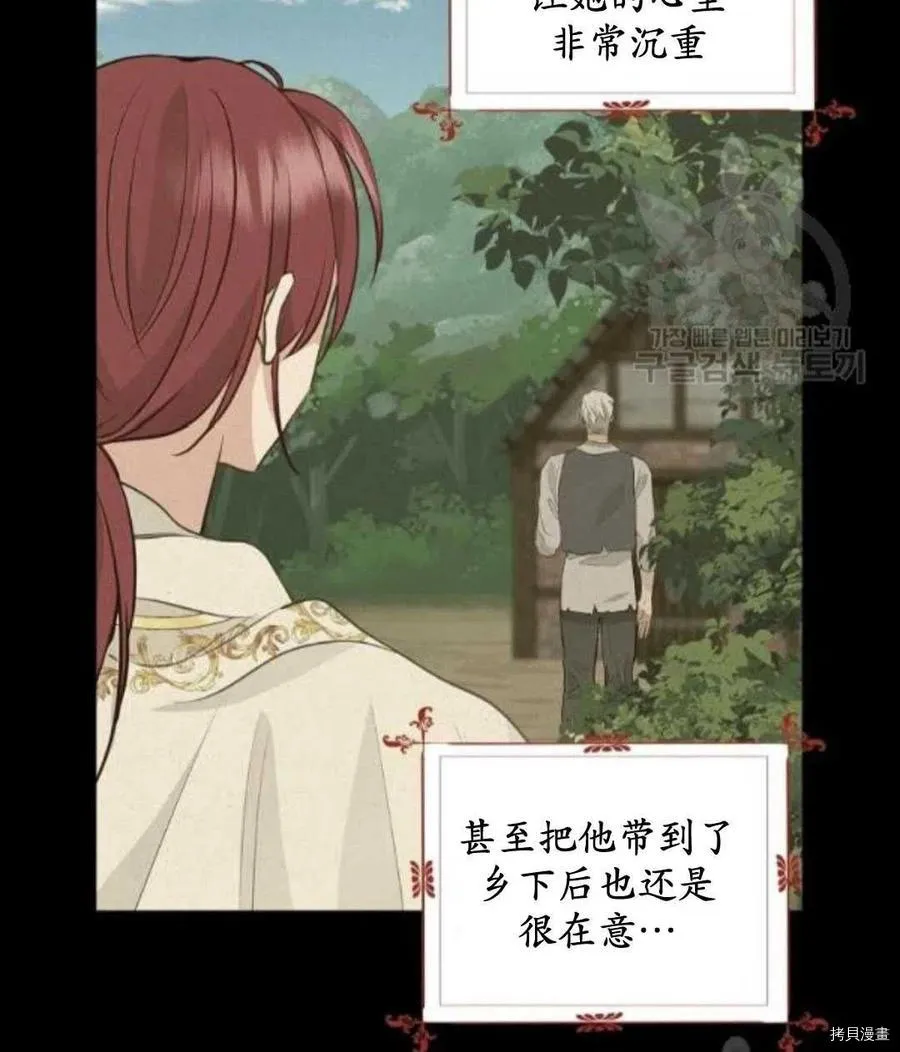 第66话 第10页