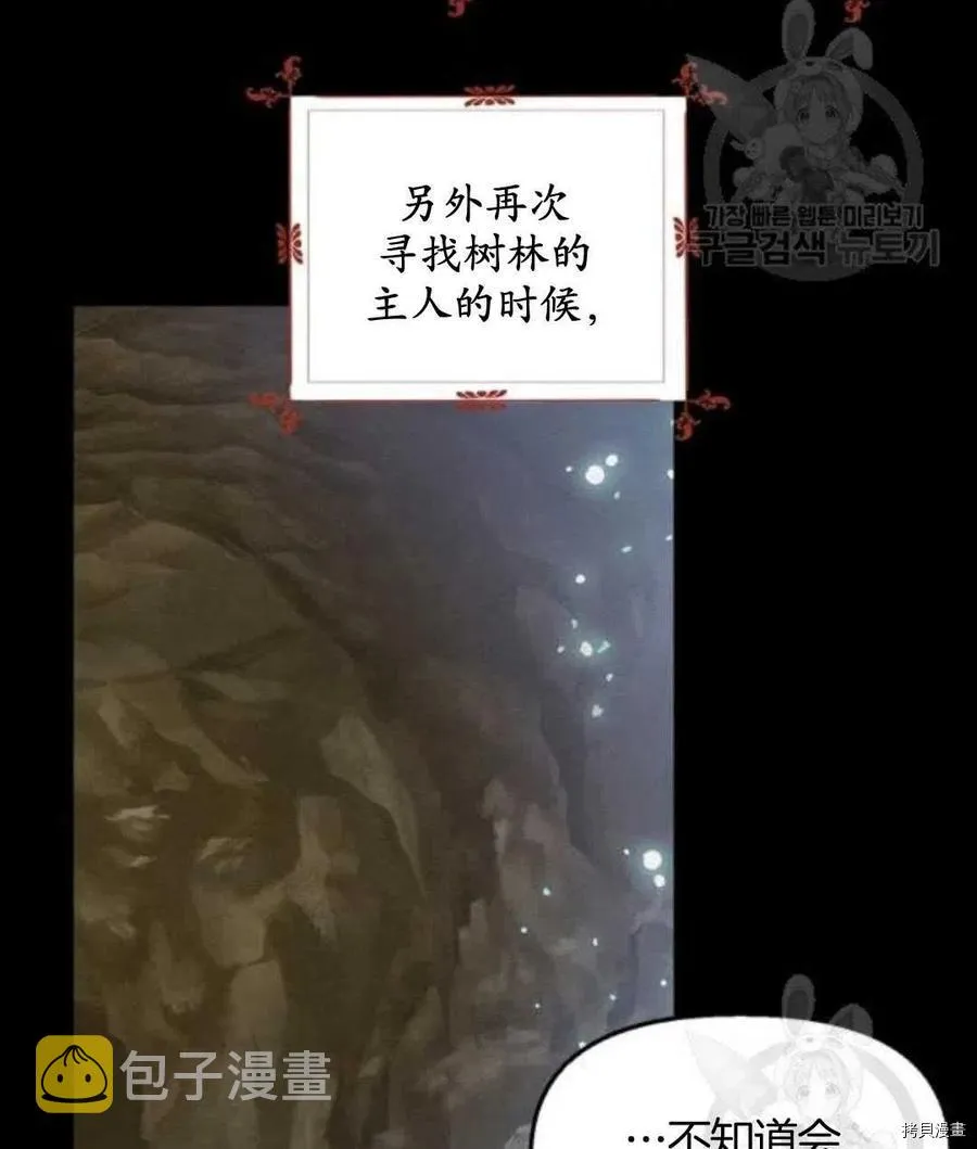 第66话 第11页