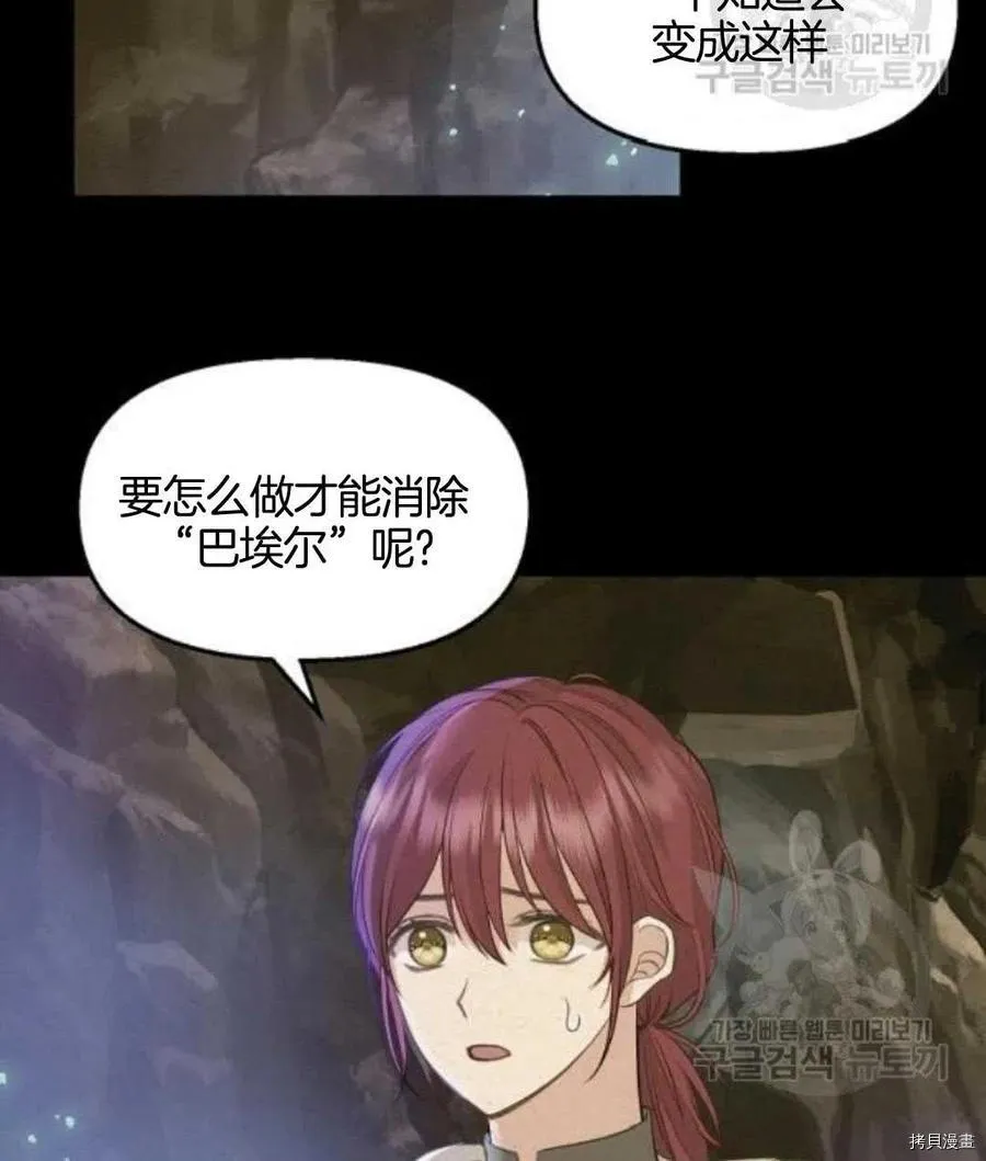 第66话 第12页