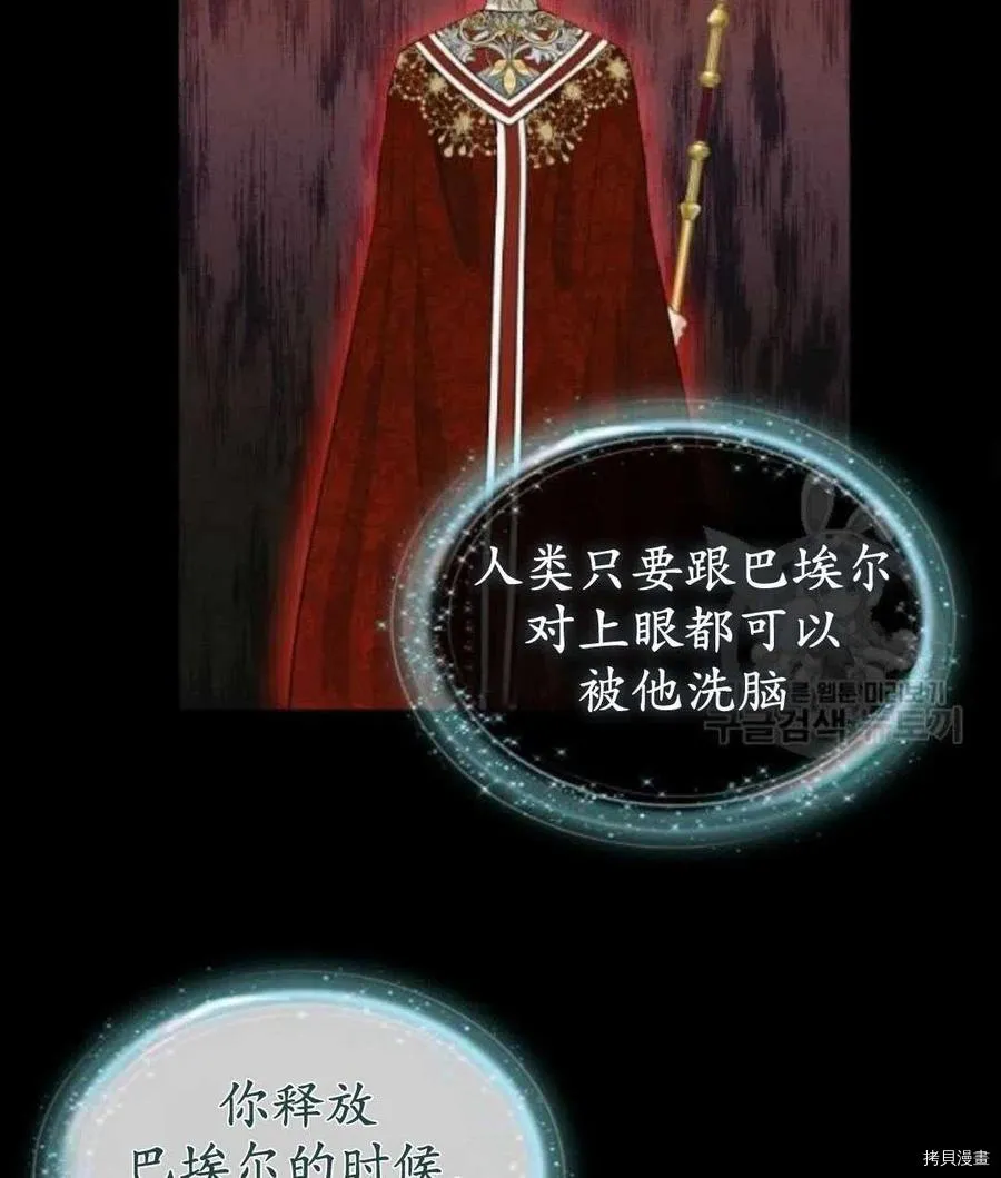 第66话 第14页