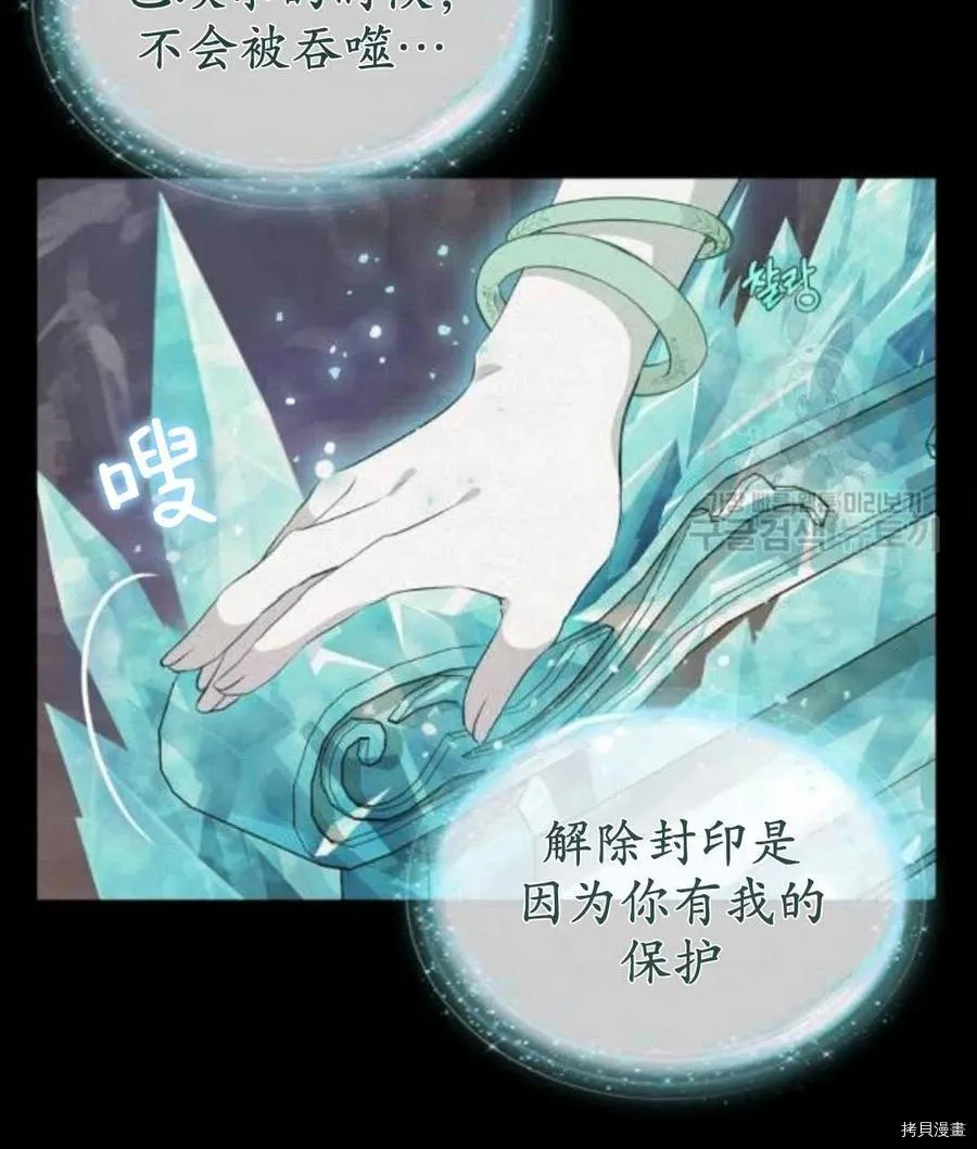 第66话 第15页