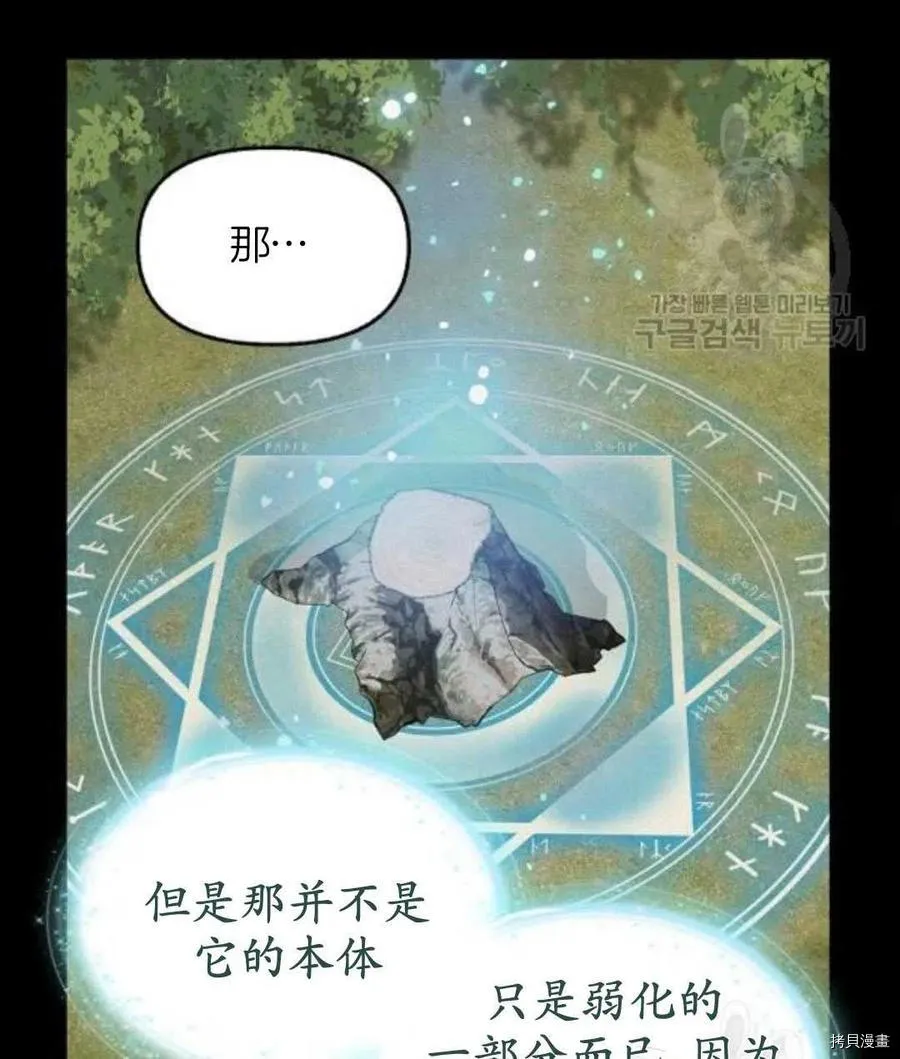 第66话 第16页