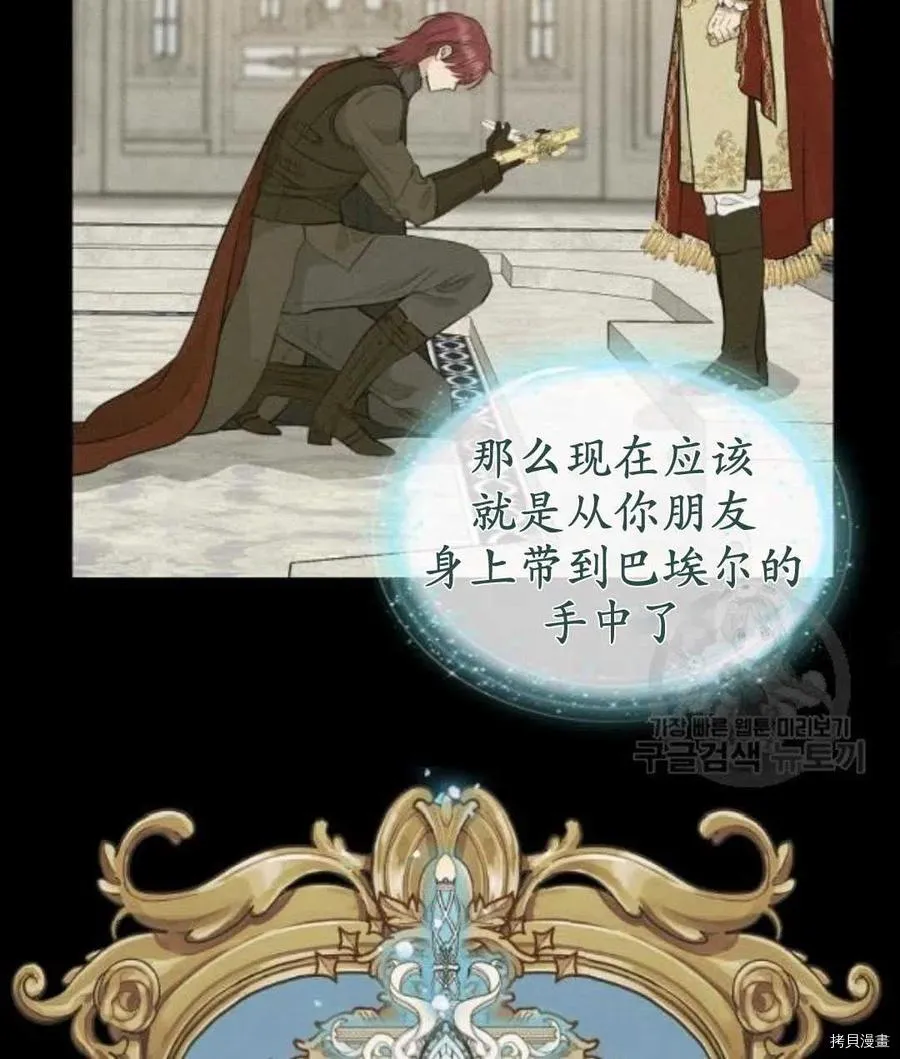 第66话 第19页
