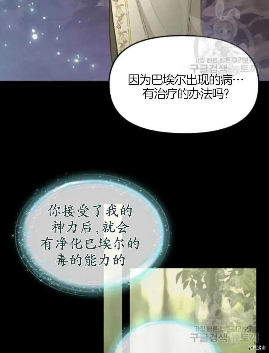 第66话 第25页