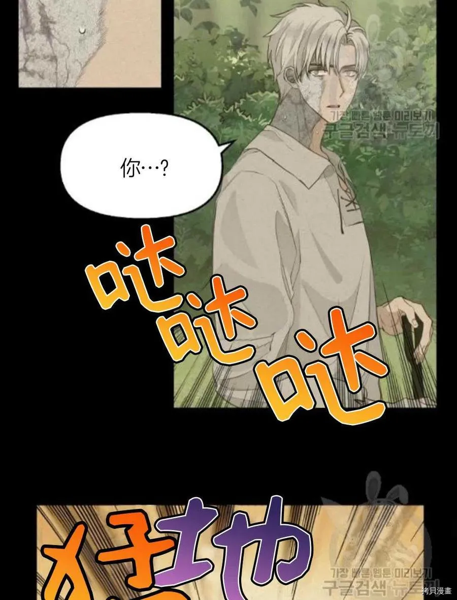第66话 第28页