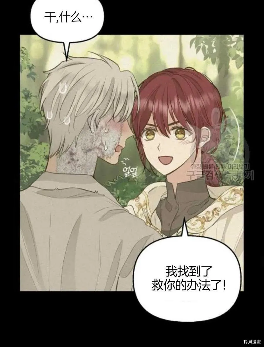 第66话 第30页