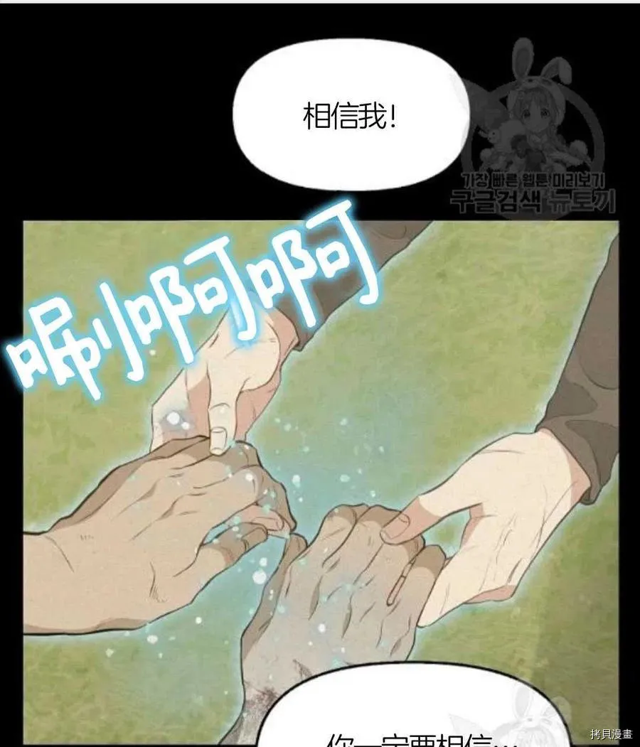 第66话 第31页