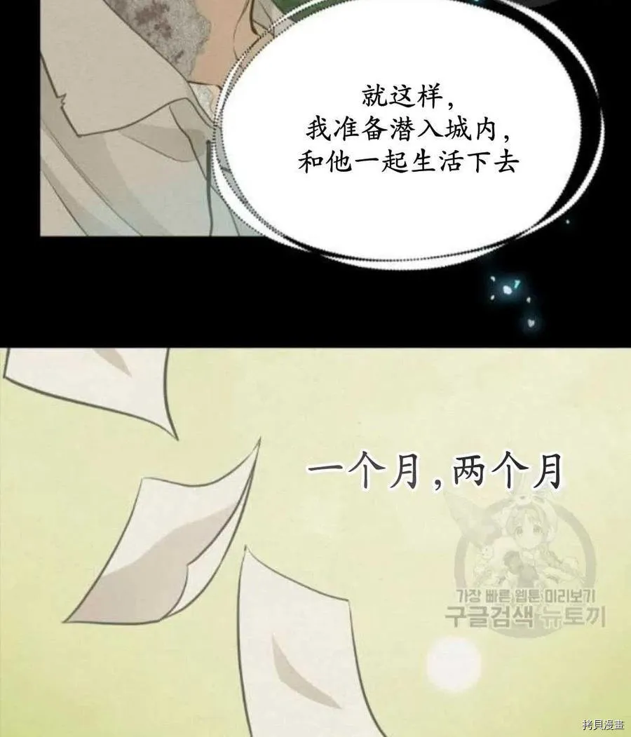第66话 第33页