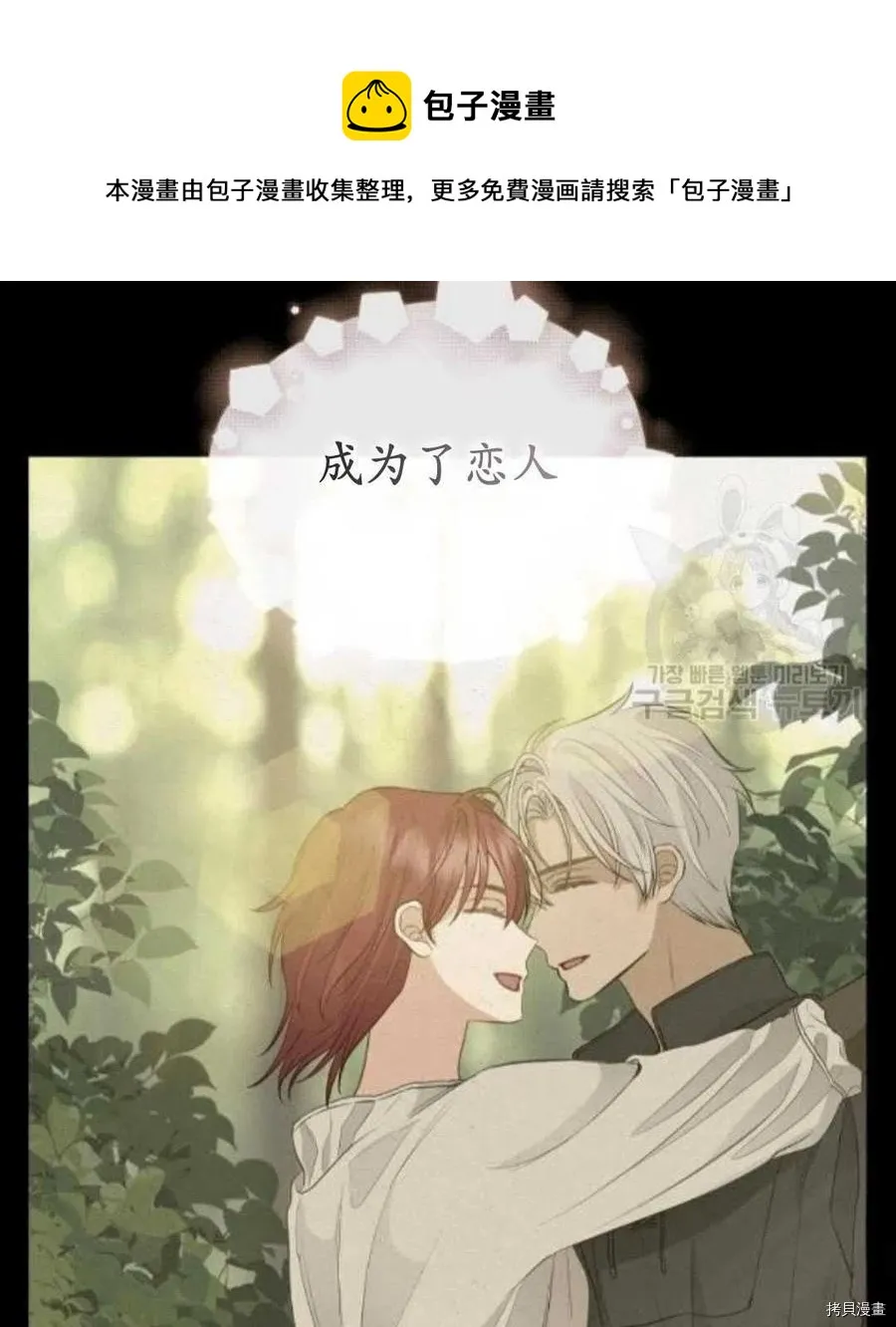 第66话 第36页