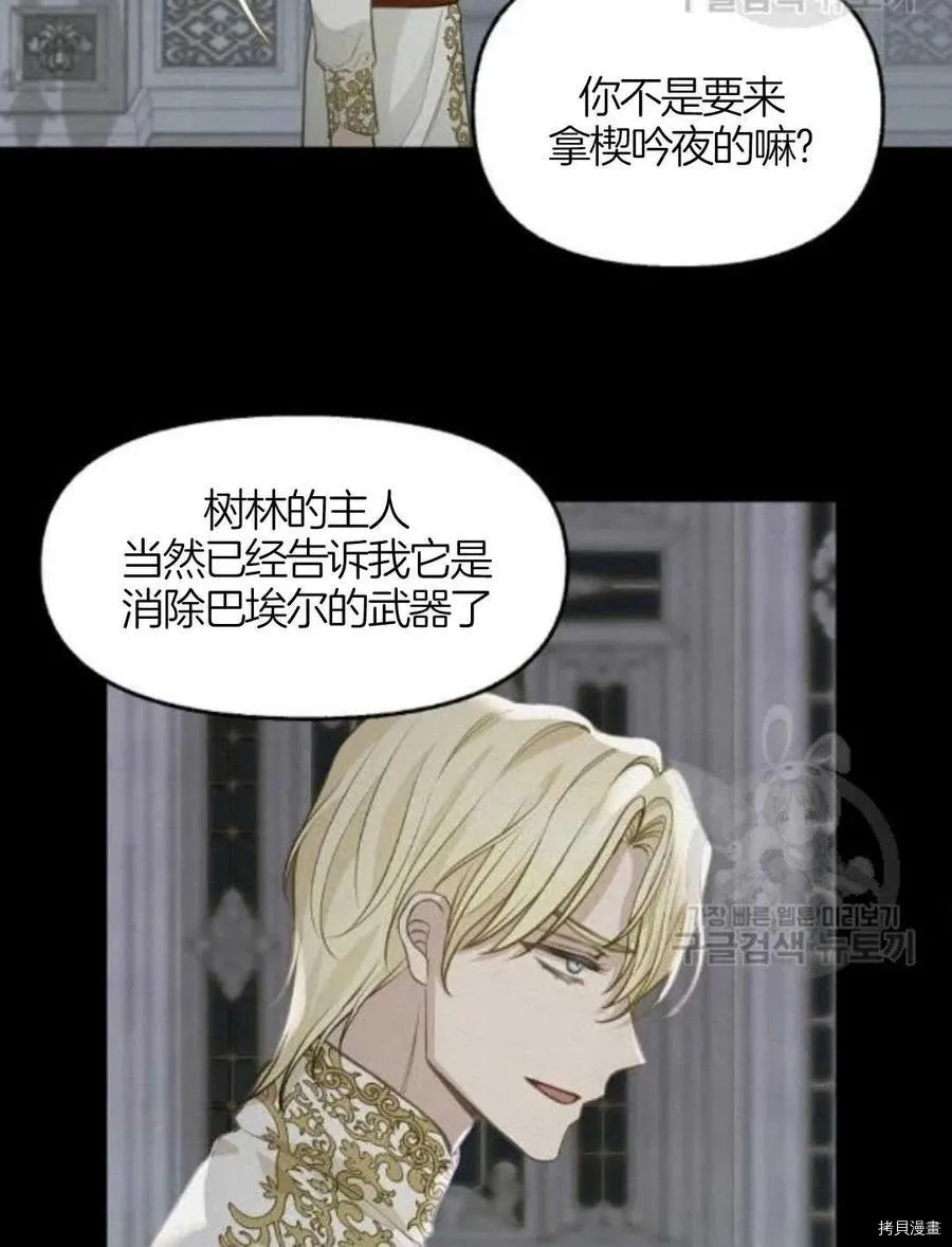 第66话 第54页