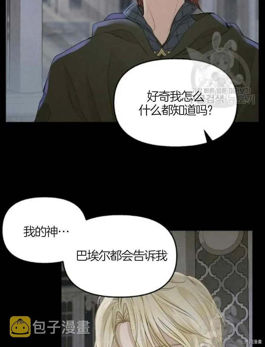 第66话 第56页