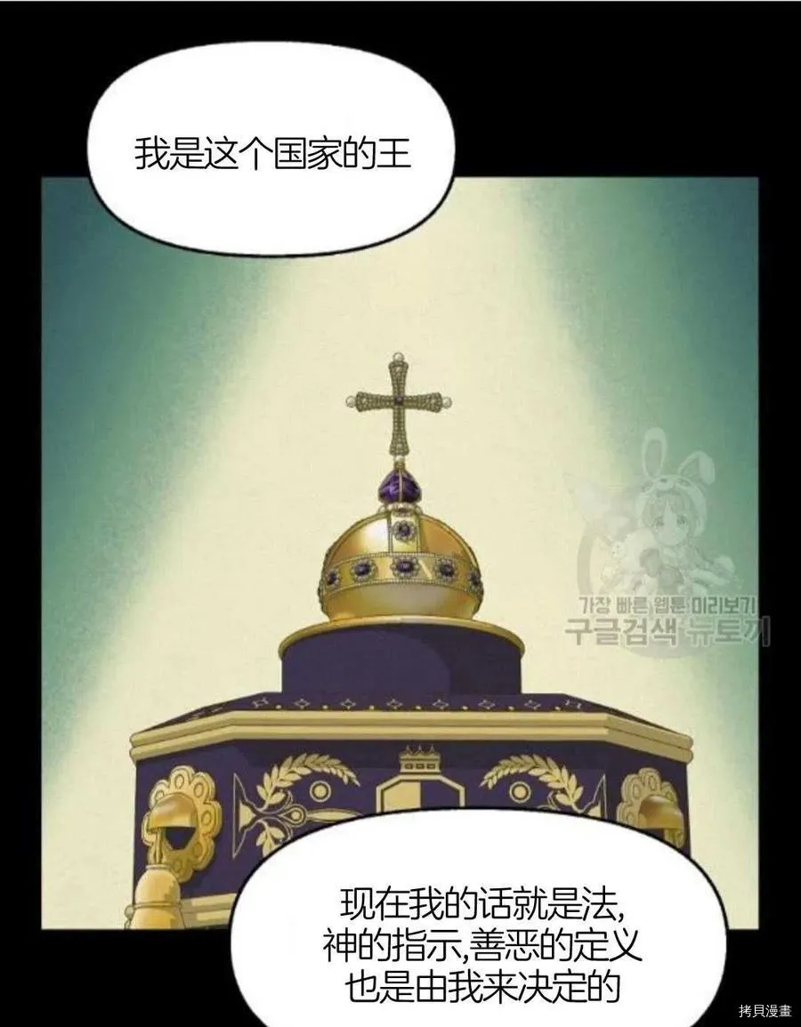 第66话 第61页