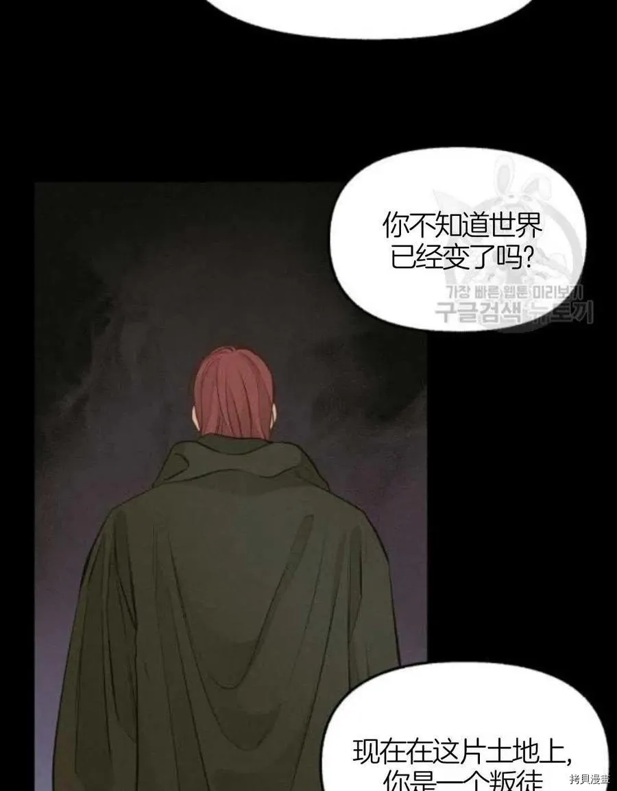 第66话 第62页