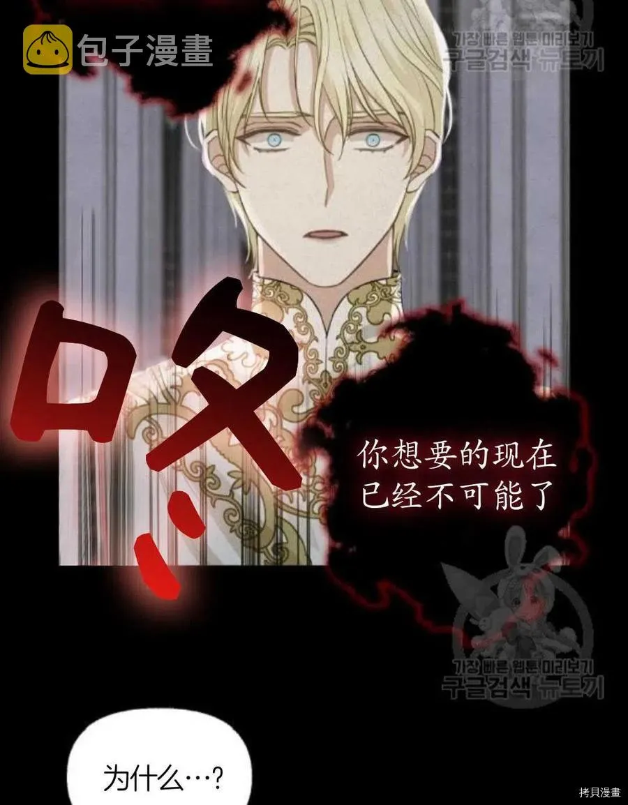 第66话 第67页
