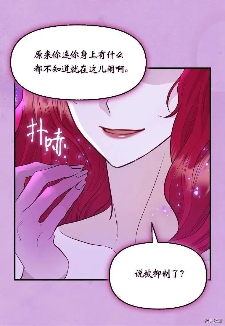 第65话 第2页