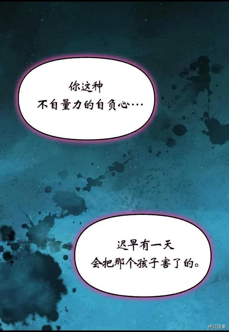 第65话 第3页