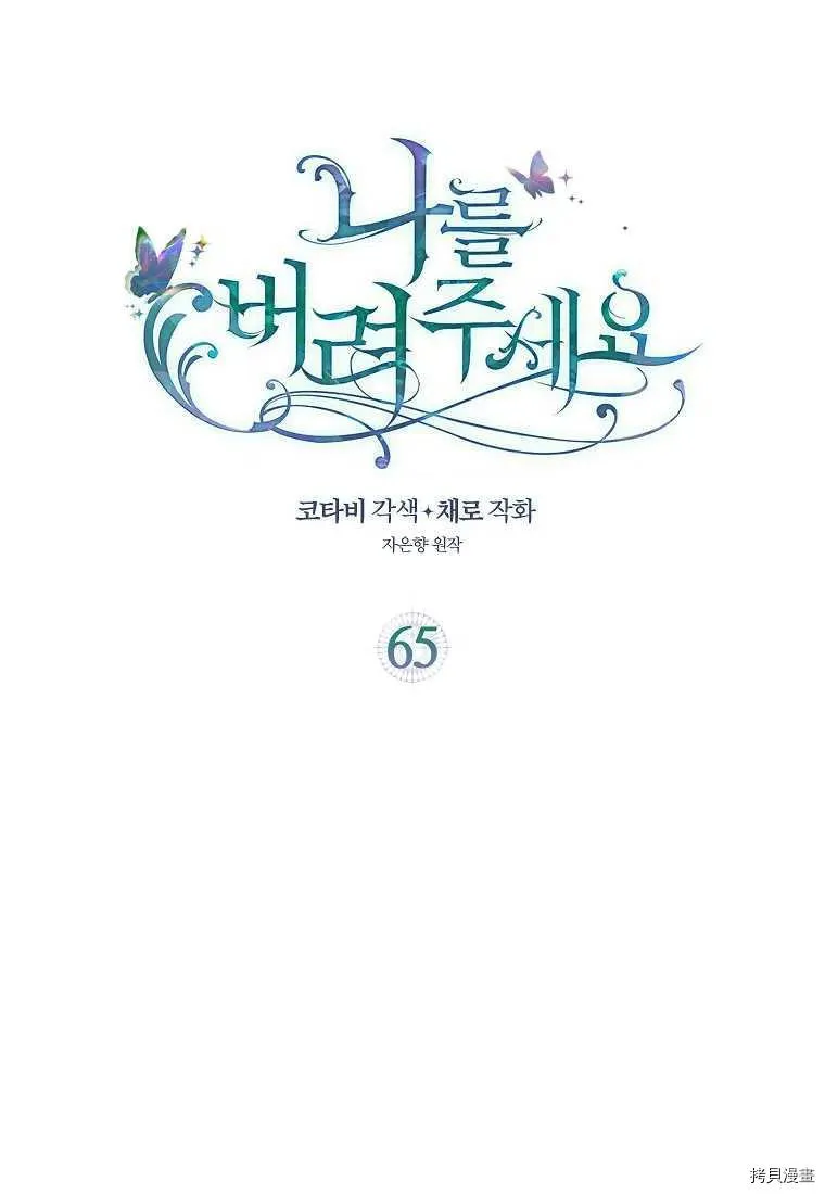 第65话 第5页
