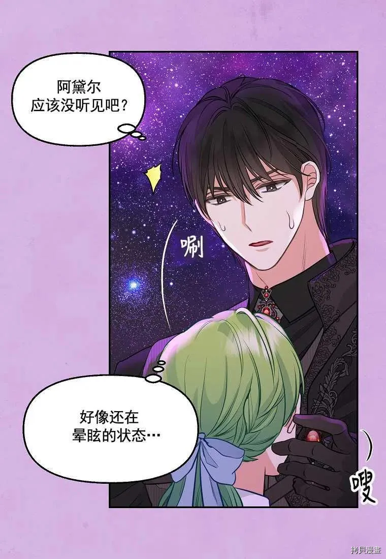 第65话 第6页