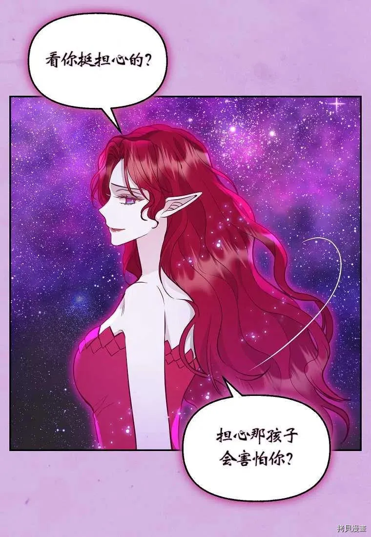 第65话 第7页