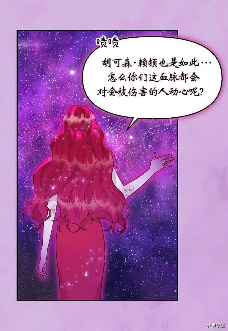 第65话 第8页