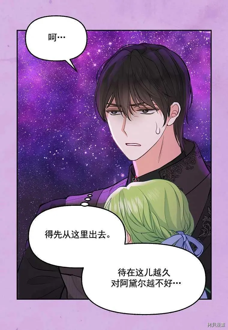 第65话 第9页